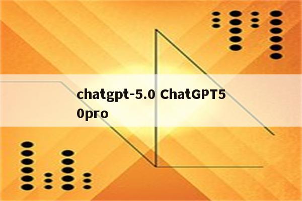 chatgpt-5.0 ChatGPT50pro