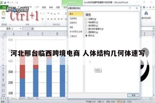 河北邢台临西跨境电商 人体结构几何体速写