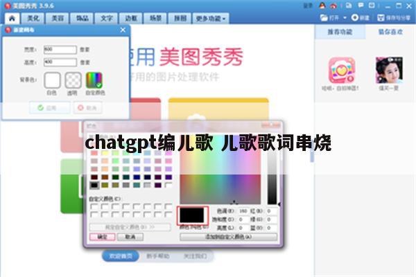 chatgpt编儿歌 儿歌歌词串烧