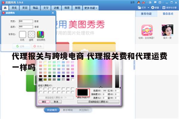 代理报关与跨境电商 代理报关费和代理运费一样吗