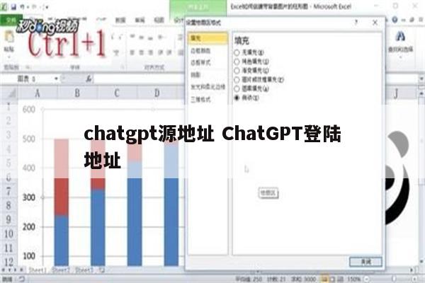 chatgpt源地址 ChatGPT登陆地址
