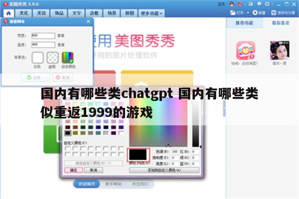 国内有哪些类chatgpt 国内有哪些类似重返1999的游戏